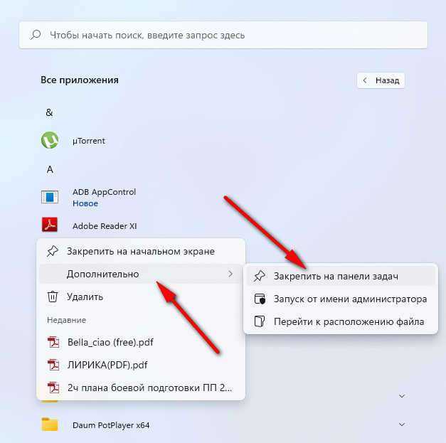 Как закрепить папку на панель задач windows 10: подробная инструкция