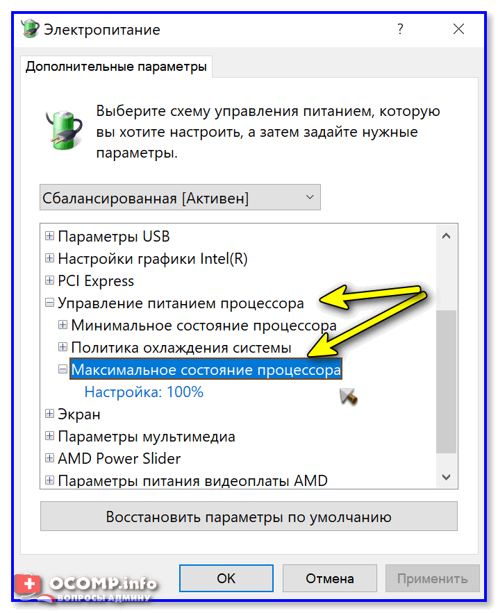 Электропитание windows 10: как зайти в параметры, управление и настройка схемы