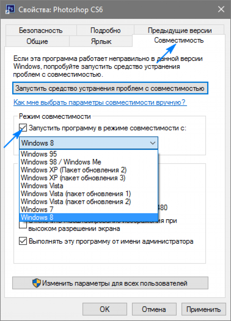 Режим совместимости в windows 7 для запуска программ