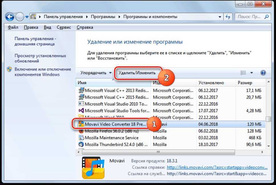 Как удалить приложения из microsoft store?