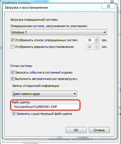 Как удалить файлы дампа памяти системной ошибки — fileext