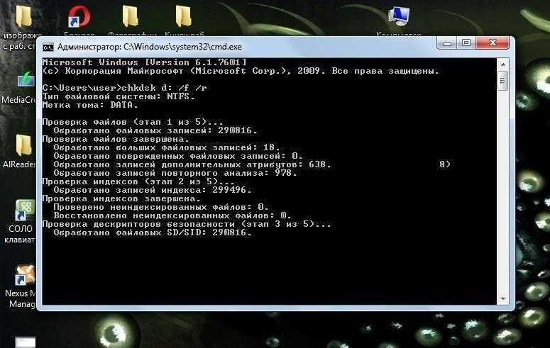 Ошибки в жестком диске - проверка и исправления