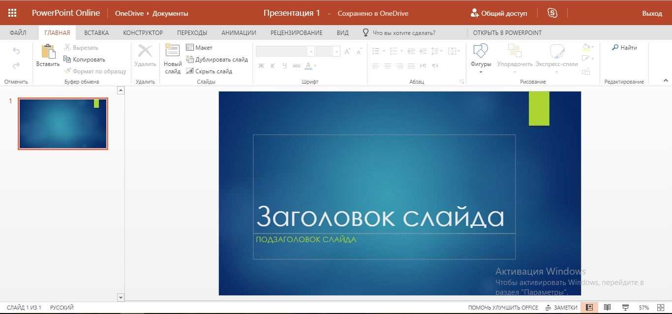 Как вставить триггер в презентацию powerpoint. часть 2. создаем презентацию-тест на основе триггеров - ms office powerpoint  - работа на компьютере: инструкции и советы - образование, воспитание и обучение - сообщество взаимопомощи учителей педсовет.su