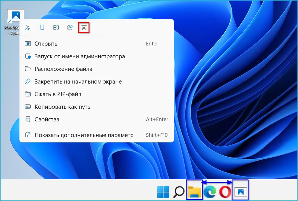 Как сделать прозрачную панель на виндовс 11. Панель задач Windows. Панель задач Windows 11. Иконки на панели задач Windows 11. Папки на панели задач Windows 11.