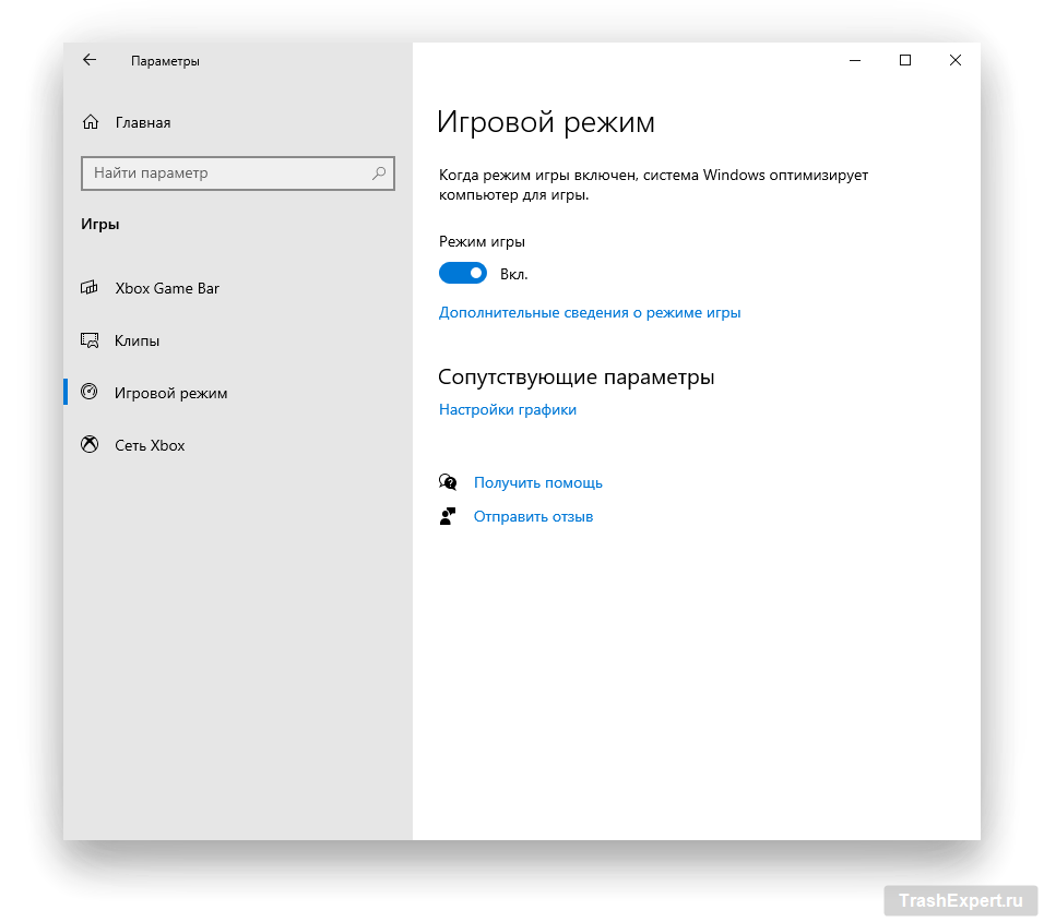 Режим игры windows 10