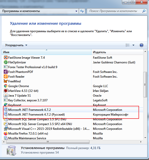 Исправление: ошибка необработанного исключения в windows 10