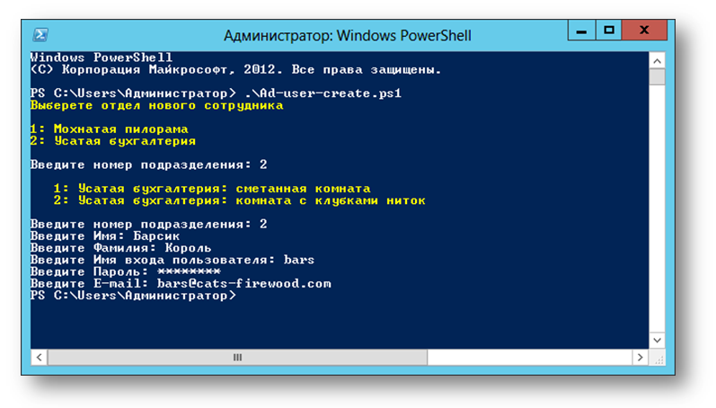 Variables in windows powershell
