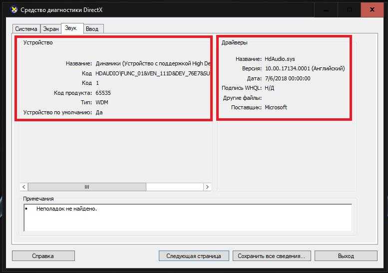 Как установить звуковой драйвер на windows xp