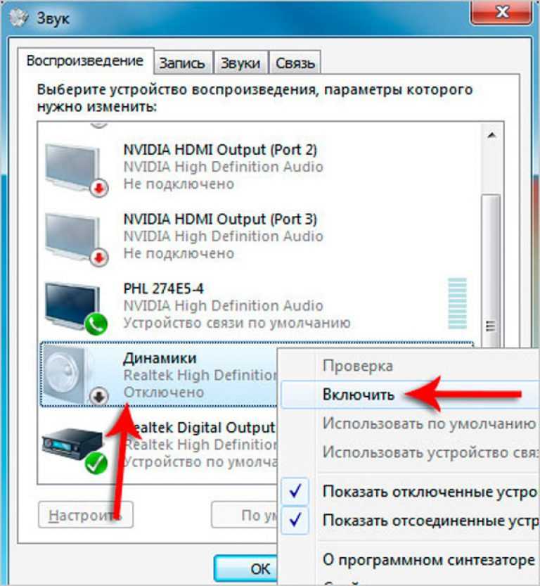Ошибка windows «выходное аудиоустройство не установлено» – причины возникновения и способы решения