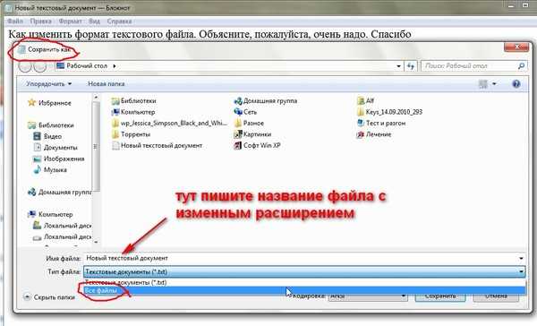 Как изменить расширение файла в windows 10 - актуальные способы