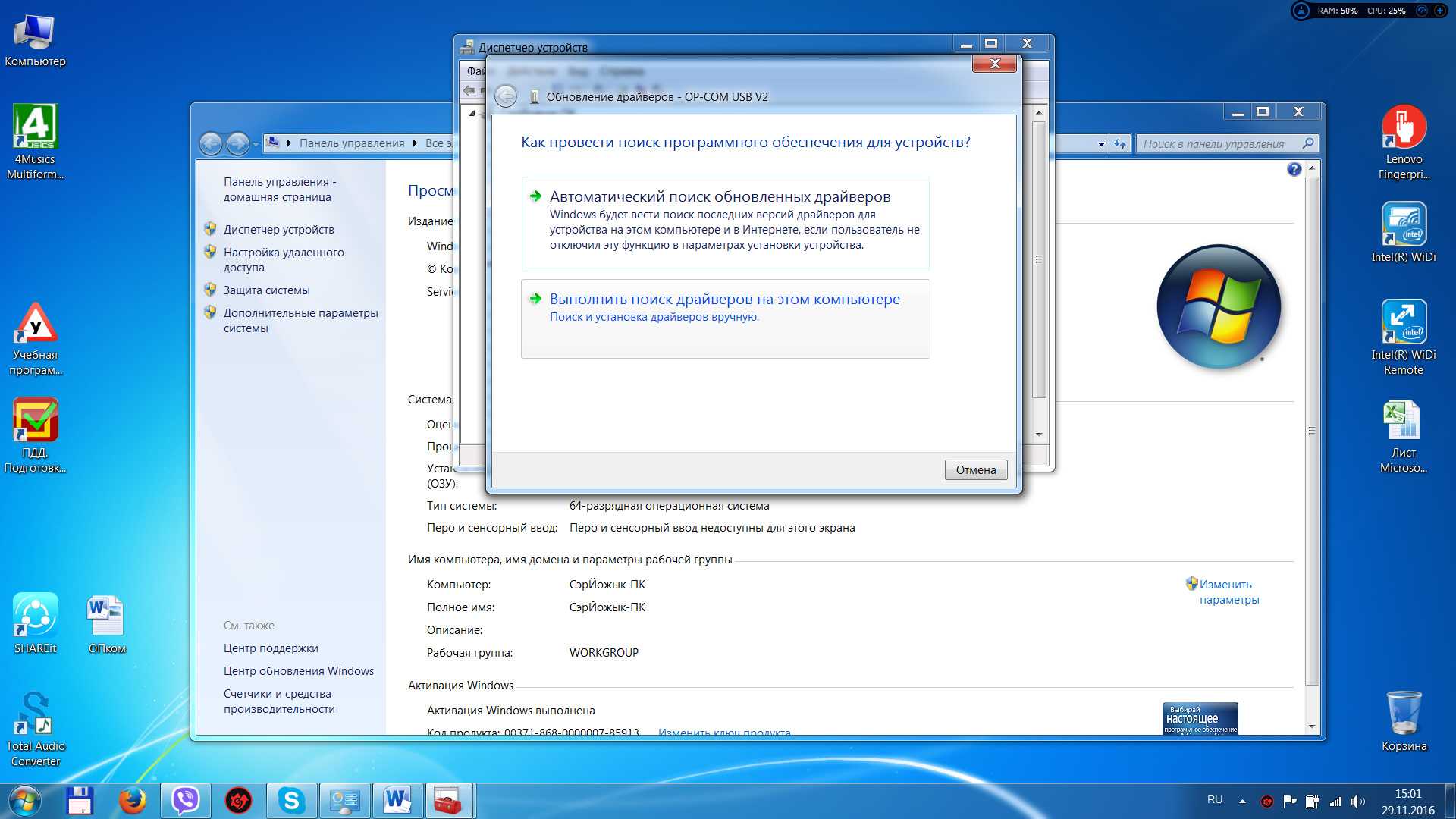 Как настроить звук на передней панели компьютера windows 7 и 10