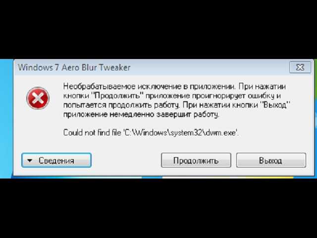 Как исправить ошибку unhandled exception в windows 10