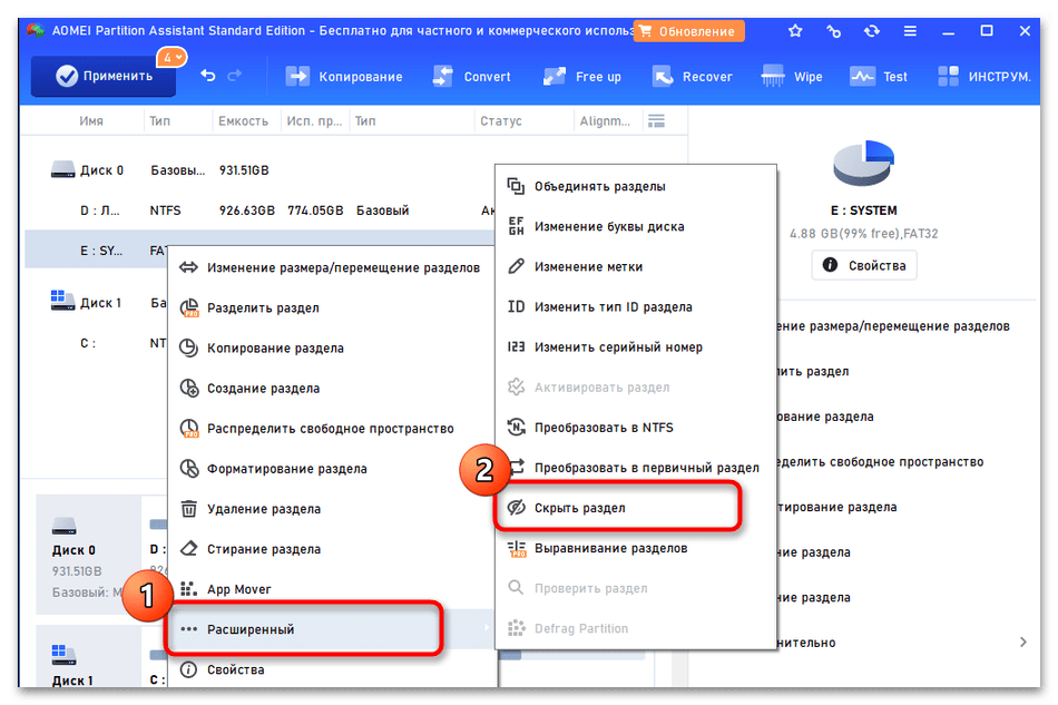 Скрытые диски. как скрыть раздел на windows 10 — [pc-assistent.ru]