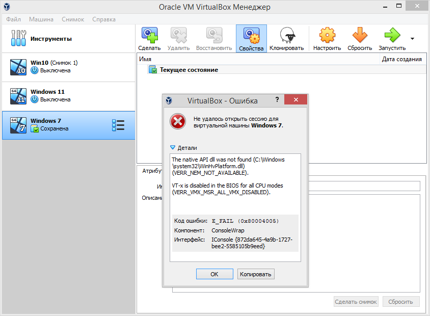 Как в virtualbox установить 64 битную систему