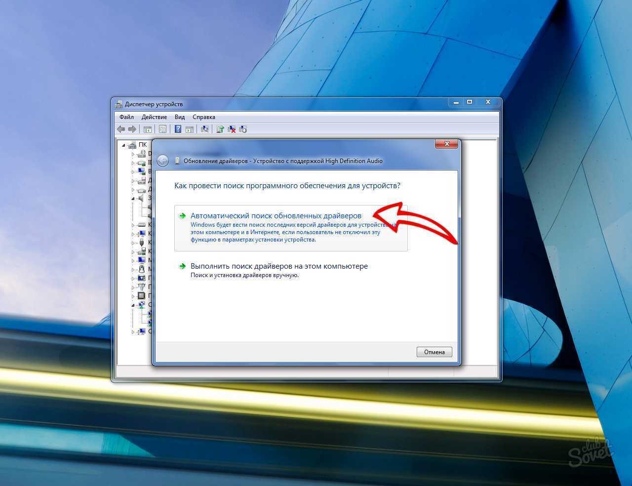 Переустановите драйвер устройства вывода звука в windows 10