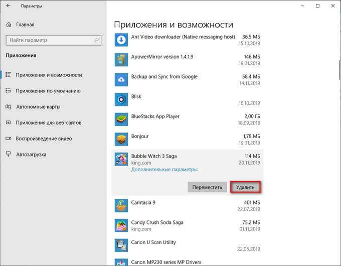 Как удалить приложение через microsoft store? - справочник современным технологиям