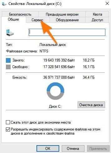 Нормальная температура жесткого диска
