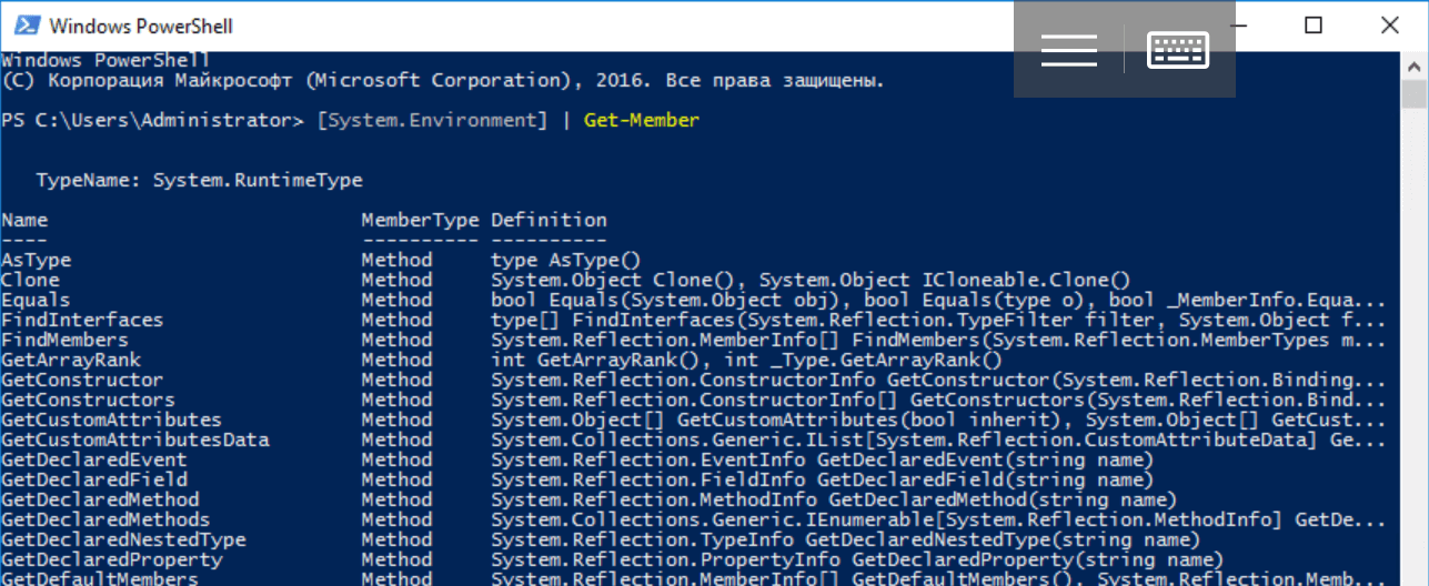 Шпаргалка по powershell: команды, операторы и многое другое