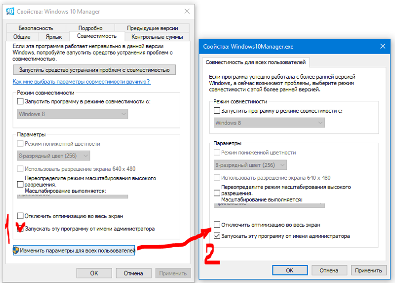 ✅ как отключить режим совместимости windows 10 - wind7activation.ru