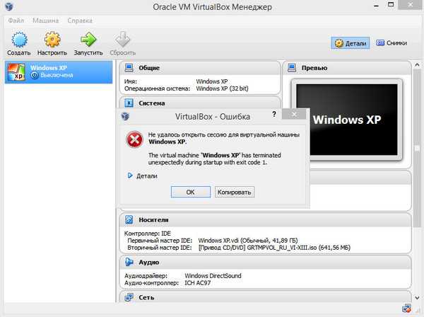 Почему oracle vm virtualbox не видит 64 бит систему
