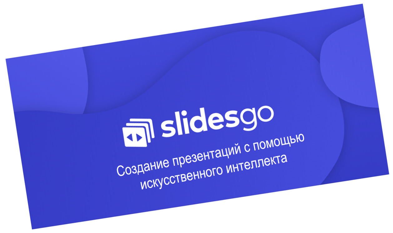 16 бесплатных программ для создания презентаций
