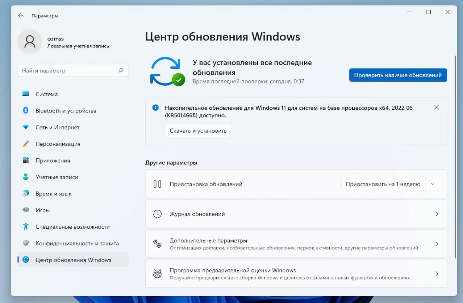 Как установить windows 11 на несовместимый компьютер без tpm 2.0 и secure boot