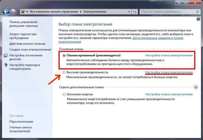 Схемы питания windows 10 отсутствуют