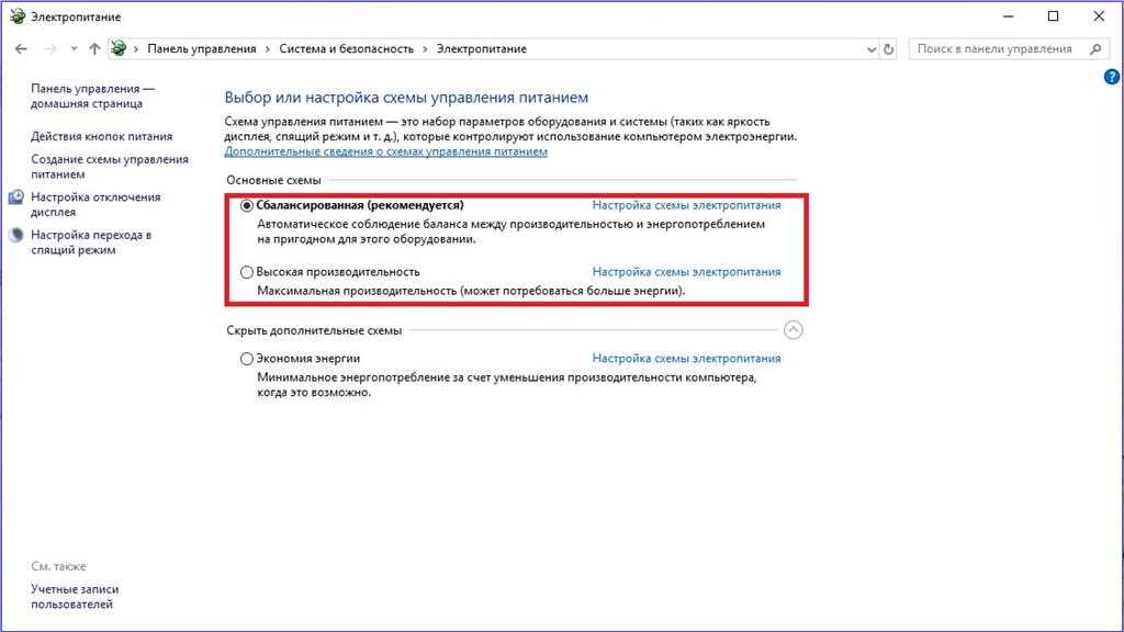 Как отобразить скрытые настройки электропитания в windows 10 | белые окошки