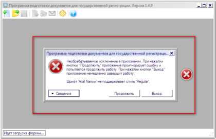 Необработанные исключения