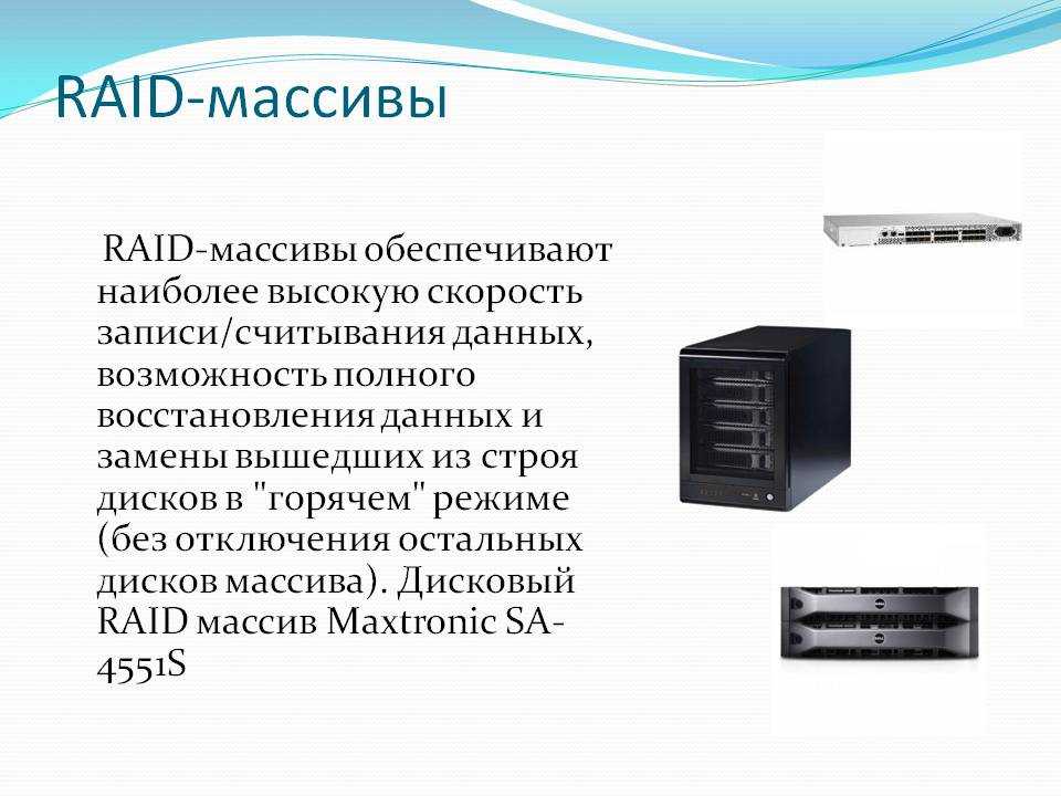 Как создать raid массив в macos. ваш супер бэкап файлов и не только